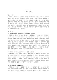 논설문-노키즈존 찬성