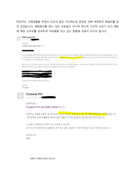 2023 쿠팡개선계획서, 쿠팡계정정지, 쿠팡판매중지 해결방안