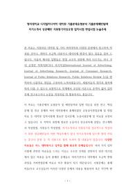 명지대학교 디지털컨텐츠디자인 대학원 기출문제유형분석 지원동기작성요령 기출문제패턴탐색 자기소개서 성공패턴 면접시험 논술주제 연구계획서