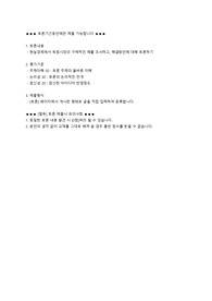 (학은제 A+ 학점) 현실경제에서 독점시장의 구체적인 예를 조사하고, 해결방안에 대해 토론하기