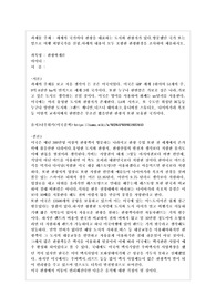 관광학개론-세계의 국가마다 관광을 대표하는 도시와 관광지가 있다.방문했던 국가 또는 앞으로 여행 희망국가를 선정,아래의 내용이 모두 포함한 관광환경을 조사하여 제출하시오.