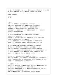 가족복지론-가족문제가 드러난 드라마나 영화를 선정하여, 가족의 문제를 파악하고 문제를 해결하기 위해 어떠한 가족복지적 개입을 할 수 있을지 제시해 봅니다
