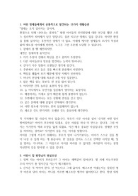 육아 초보를 위한 조언 9