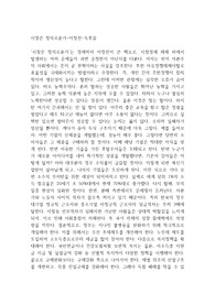 시장은 정의로운가-이정전-독후감