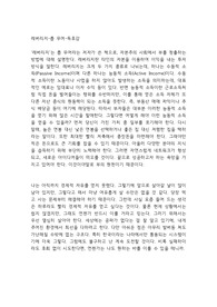 레버리지-롭 무어-독후감