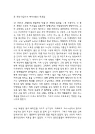 돈 주앙-더글라스 에이브람스-독후감