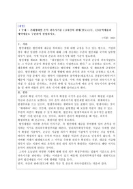 세법 과제(거래형태별 손익 귀속시기를 자산의 판매(양도)소득, 용역매출과 예약매출로 구분하여 설명)