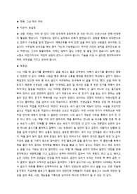 그냥 하지 말라_독후감
