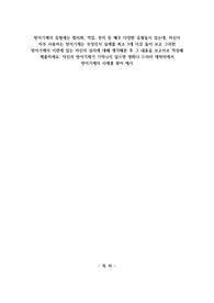 A+방어기제의 유형에는 합리화, 억압, 전치 등 매우 다양한 유형들이 있는데, 자신이 자주 사용하는 방어기제는 무엇인지 실례를 최소 3개 이상 들어 보고 그러한 방어기제의 이면에 있는 자신의 심리에 대해 생각해본 후 그 내용을 보고서로 작성해 제출하세요. 자신의 방어기제가 기억나지 않으면 영화나 드라마 캐릭터에서 방어기제의 사례를 찾아 제시