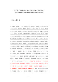 동국대 광고홍보학전공 대학원 기출문제유형분석 면접문제 구술시험문제 논술 연구계획서 자소서입력항목분석 지원동기작성요령