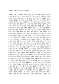 천재들의 실패-로저 로웬스타인-독후감