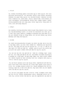 한양대학교 일반대학원 미디어커뮤니케이션학과 학업계획서