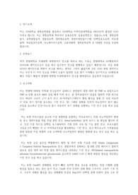 한양대학교 일반대학원 의학과(의과학과) 학업계획서