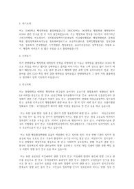 한양대학교 일반대학원 행정학과 학업계획서