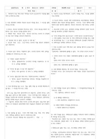 경상대 비판적사고 2020년 중간 족보