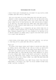 국민건강보험공단 합격 자기소개서
