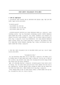 부산교통공사 합격 자기소개서