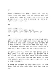 복지실천론]사회복지실천의 대상을 통상적으로 클라이언트라고 표현한다. 최근 클라이언트에 대한 개념이 변화되고 있는데 먼저 클라이언트의 개념이 무엇인지 설명하고, 최근에 변화되고 있는 표현에는 무엇이 있는지 제시하고 그 개념을 작성하시오. 그리고 자신이 생각할 떄 클라이언트를 어떻게 표현하는 것이 바람직하다고 생각하는지 설명하시오.