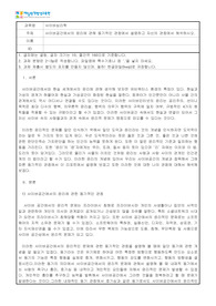 [학은제] 사이버공간에서의 윤리에 관해 동기적인 관점에서 설명하고 자신의 관점에서 해석하시오.