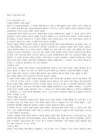 20세기 성결신학의 흐름