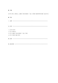 듣기의 정의, 과정요소, 실패로 인해 발생할 수 있는 문제와 해결방안에 대해 기술하시오.
