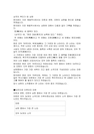 삼국의 뿌리가 된 삼한