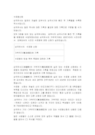 수로왕신화