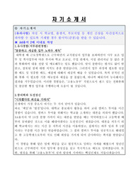 고용노동부 청년인턴 자기소개서