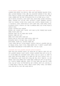 대통령 교육행정 권한과 영향력, 교육부장관 재임기간과 교육정책 안정성