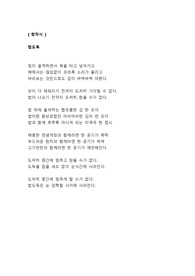 [창작 시 레포트] 밥도둑