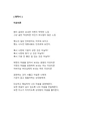 [창작 시 레포트] 이모티콘