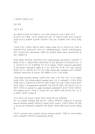 전무릎인공관절치환술 과정 정리 의학용어 TKA 수술과정