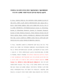 한양대학교 정보사회미디어학과 대학원 기출문제유형분석 기출문제패턴탐색 자기소개서 성공패턴 지원동기작성요령 입학시험 면접시험 논술주제