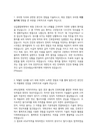 2022년 하반기 심평원 심사직 최종 합격 자기소개서