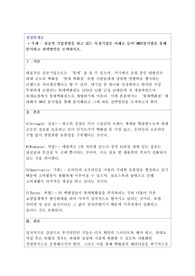 성공적 기업경영을 하고 있는 특정기업을 사례로 들어 swot분석법을 통해 분석하고 전략방안을 모색하시오.