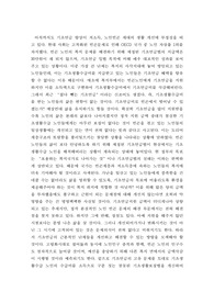 토론)기초연금법에 대한 부정적 견해로 작성