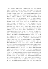 부모의 가정폭력이 계속될 때 과연 이혼이 아이들을 위한 올바른 선택일까. ( 올바른 해결법이라고 주장)