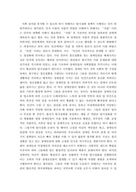 토론) 장애인탈시설화에 대해 찬성 또는 반대의견을 내시오. (찬성의견)
