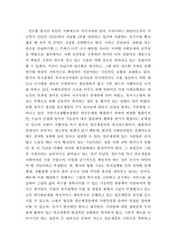토론) 빈곤류증가는 개인의 문제인가 사회의 문제인가를 기술하시오(사회의 문제)