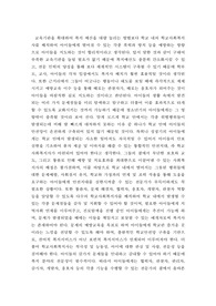 토론) 학교사회복지사를 확대해야 될까에 대해 이야기해보시오.