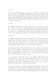 한양대학교 일반대학원 산업공학과 학업계획서