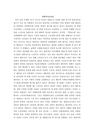 OO구 어르신 일자리 친화도시 조정을 위한 연구를 한다고 가정하면 대상자인 어르신의 연령을 A65세인 통상적 노인연령을 기준으로 해야 하는지, B사회의 변화에 따라 새로운 기준으로 해야하는지 선택해보고, 그러한 선택에 대한 이유에 대해 토론해본다.
