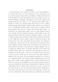 사회복지서비스전달체계의 구성요소는 배분, 급여제공, 전달, 재정이다. 이 중 재정은 어떤 재원을 사용하는가에 관한 것으로 재정조달방식을 의미합니다. 이에 증세 없는 복지VS증세를 통한 복지증진 중 선택하여 학습자의 의견을 제시하고 토론해보시오