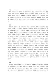 토론) 평생교육의 대상 집단 중 한 대상을 선택하여 평생교육 현황, 문제점, 활성화 방안을 논의하시오.