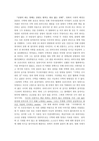 무한대를 본 남자(영화)에 대한 서평