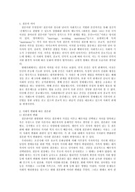 결혼과 이혼