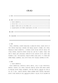 미술의생태계구조, 전시의목적, 국공립미술관의 전시기획과 사립미술관의 전시기획