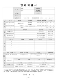 노인복지센터 망원데이케어센터 입사지원서 (이력서 및 자기소개서)