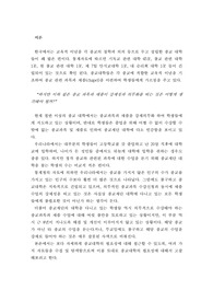 종교대학의 필요성에 대해 서론, 본론, 결론으로 정리하시오.