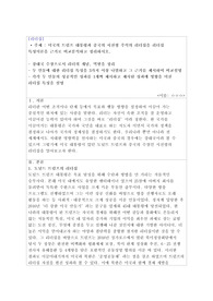 A+받은 과제입니다. 미국의 트럼프 대통령과 중국의 시진핑 주석의 리더십을 리더십 특성이론을 근거로 비교분석하고 정리하시오.